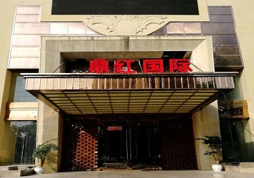 平定商务KTV真空哪家最开放-鼎红国际KTV消费价格玩乐点评